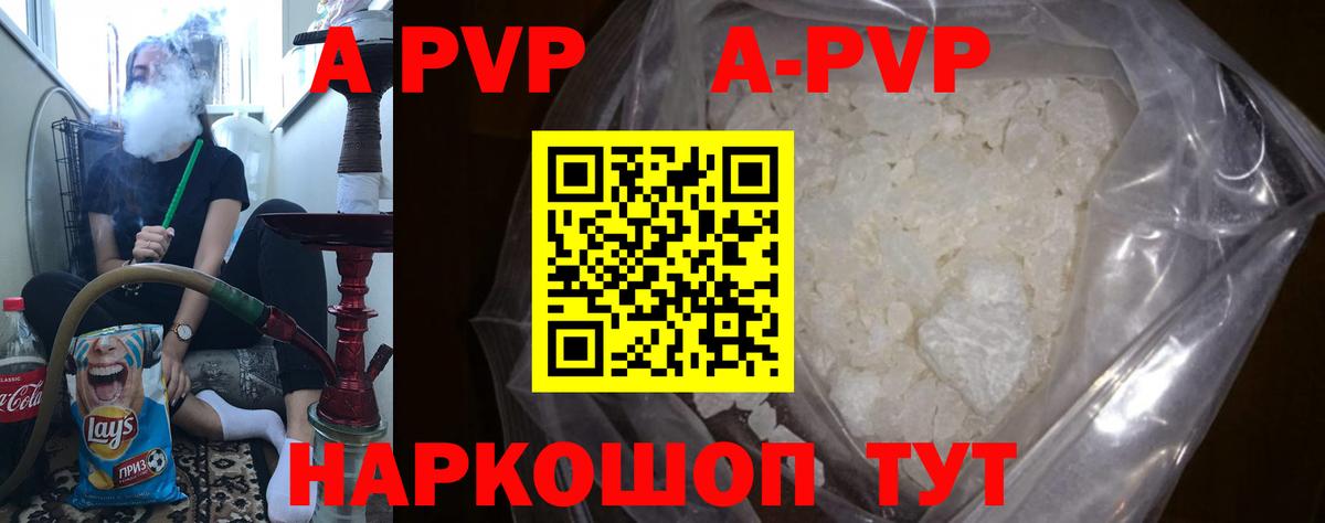 наркота  Alpha-PVP СК КРИС  Вход с VPN  А ПВП мука  Ижевск 