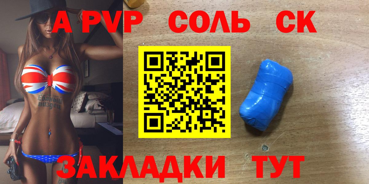 Alpha PVP кристаллы Ижевск