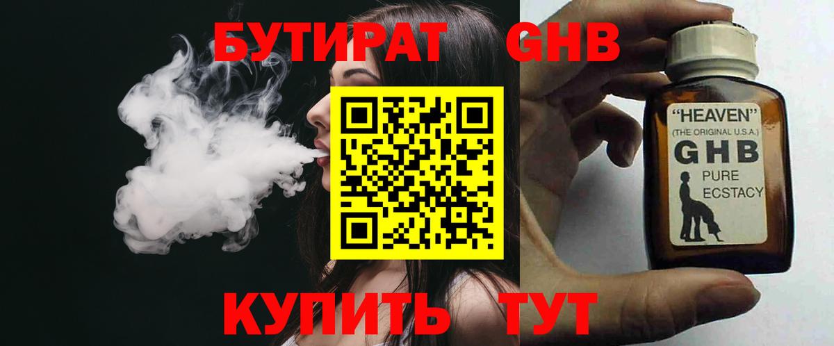 Бутират оксана  Вход с VPN  Ижевск 