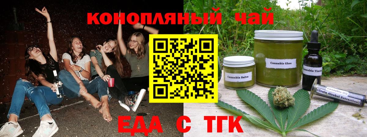 Печенье с ТГК конопля  Вход с VPN  Ижевск 