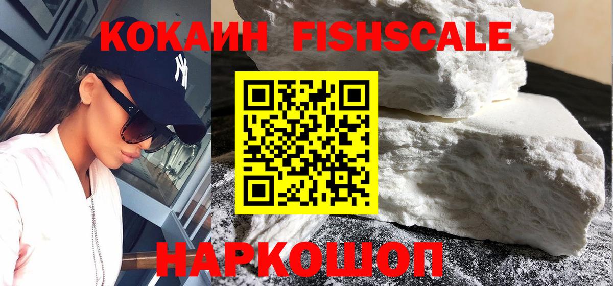 КОКАИН 99% Ижевск