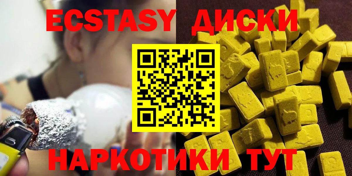 Ecstasy 280 MDMA  ЭКСТАЗИ  Ижевск  blacksprut   Вход с VPN  ЭКСТАЗИ ешки 