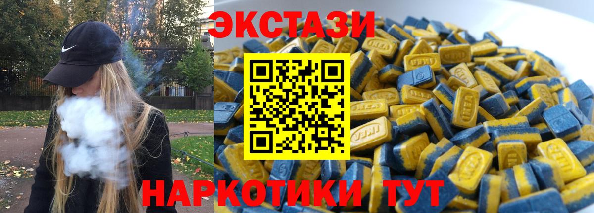 ЭКСТАЗИ 280мг Ижевск
