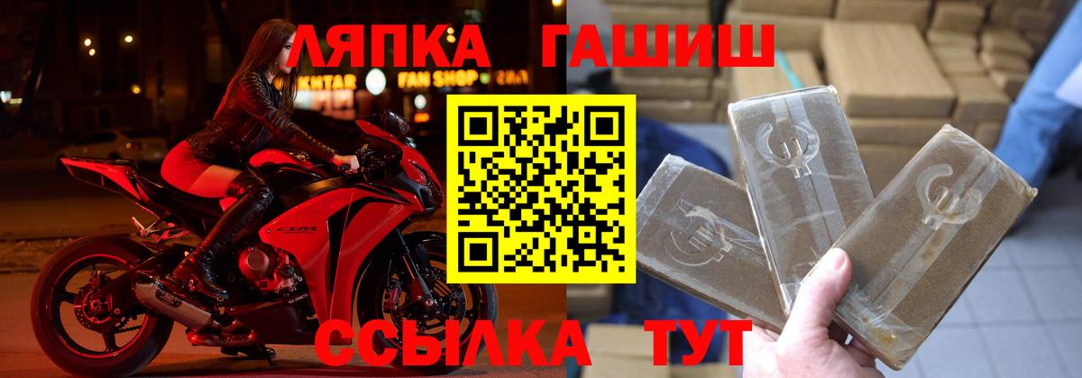 Гашиш  ГАШИШ Ice-O-Lator  Вход с VPN  Ижевск 