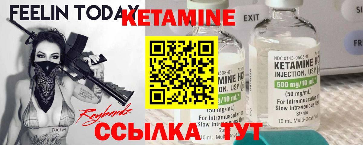 Кетамин VHQ Ижевск