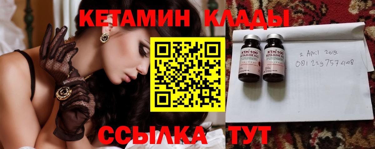 Кетамин VHQ  Вход с VPN  Ижевск  КЕТАМИН ketamine 