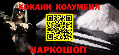 кокаин Брянск