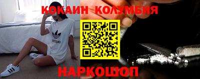 кокаин Брянск