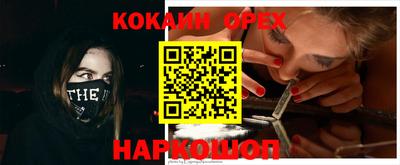 кокаин Брянск