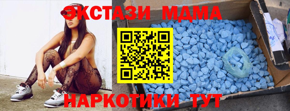 МДМА кристаллы  МДМА VHQ  MDMA  Ижевск  Вход с VPN 