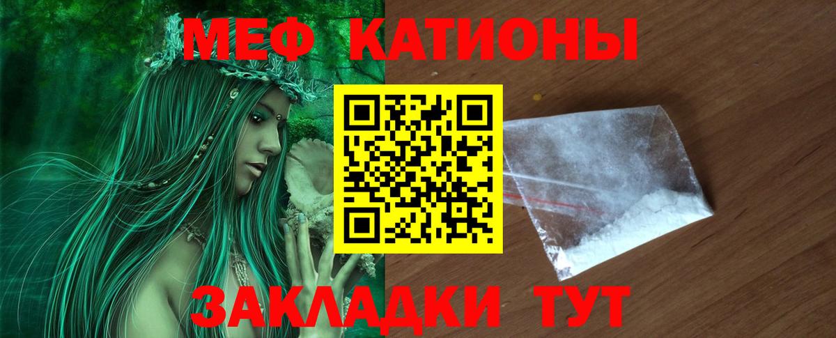 Мефедрон VHQ  цена наркотик  Вход с VPN  Ижевск  Мефедрон мука  МЕФ 