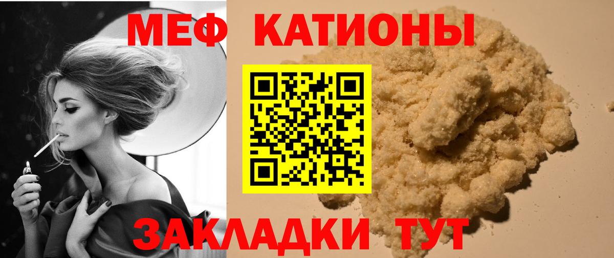 Мефедрон кристаллы Ижевск