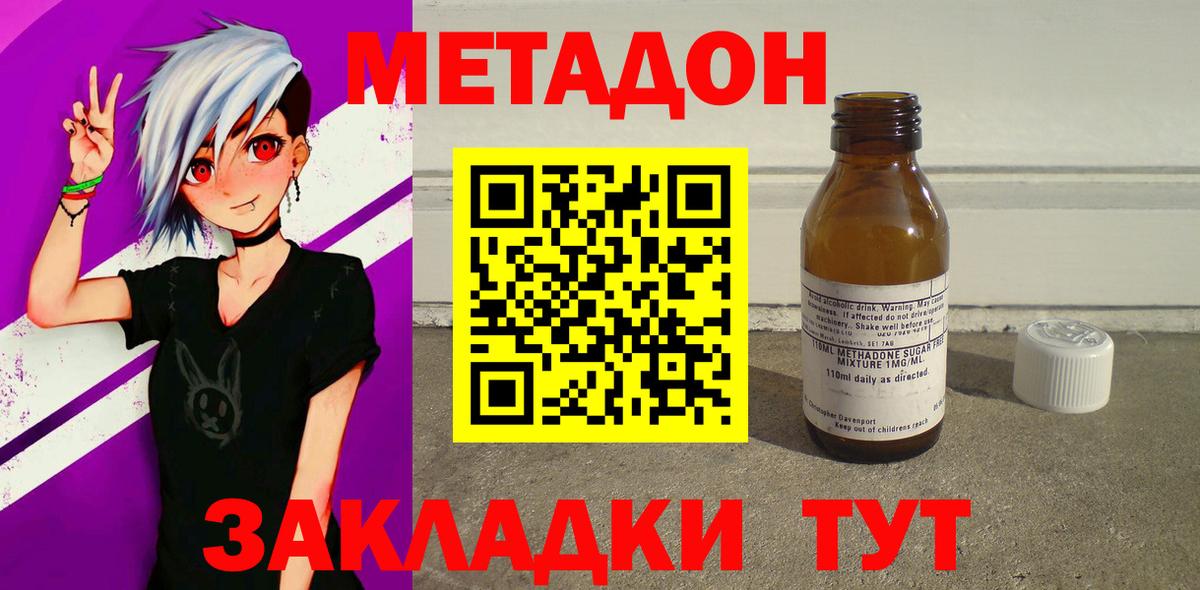 Ижевск  Метадон мёд  Вход с VPN  Метадон кристалл 