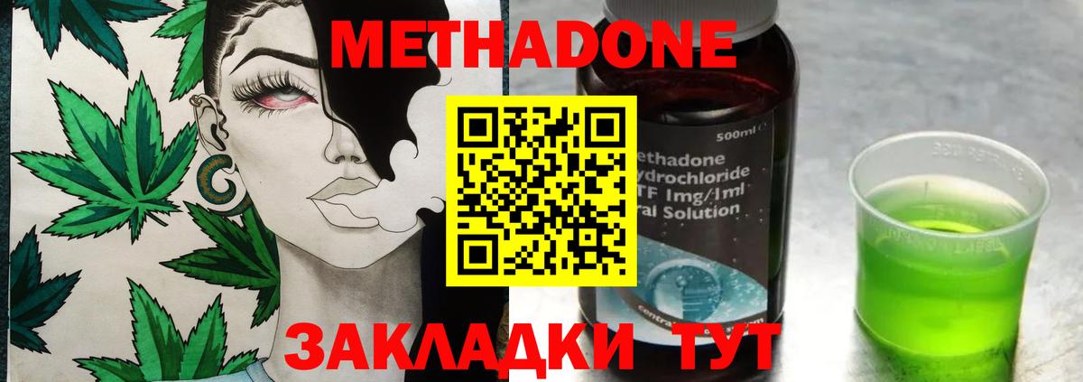 МЕТАДОН мёд Ижевск