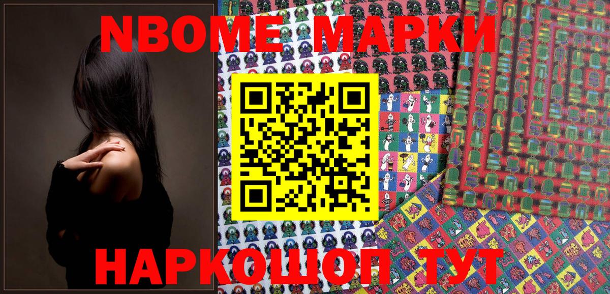 Наркотические марки 1,5мг  Марки 25I-NBOMe  Вход с VPN  Ижевск  Наркотические марки 1,5мг 